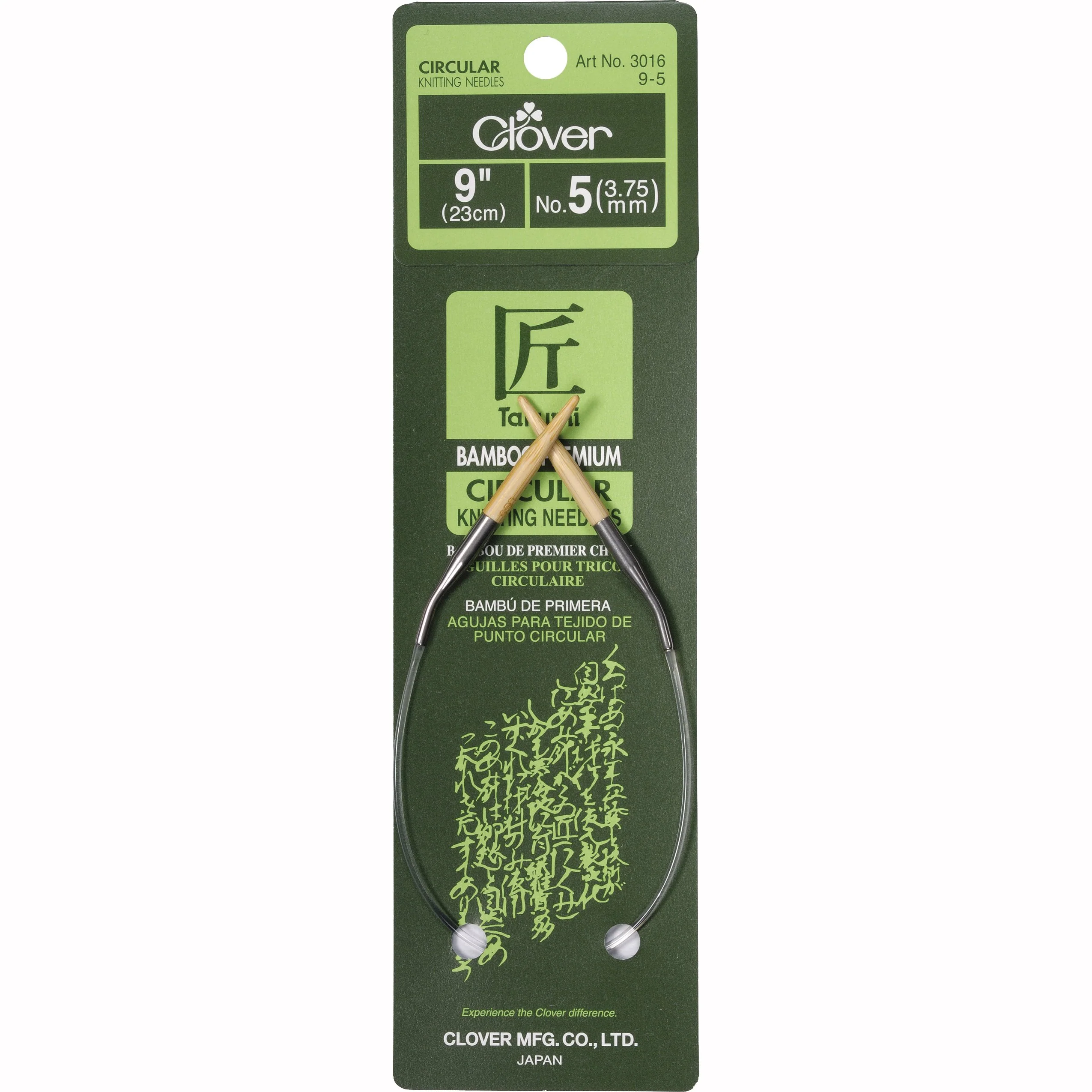 Takumi Bamboo Knitting Needles Circular 9" No. 5 (3.75mm)