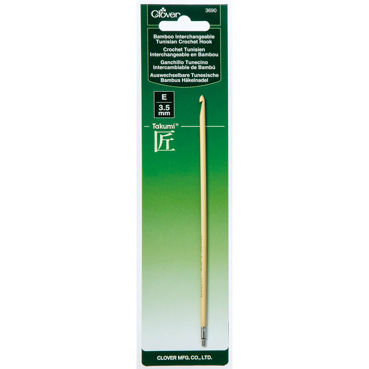 Interchangeable Tunisian Crochet Hook E (3.50mm)
