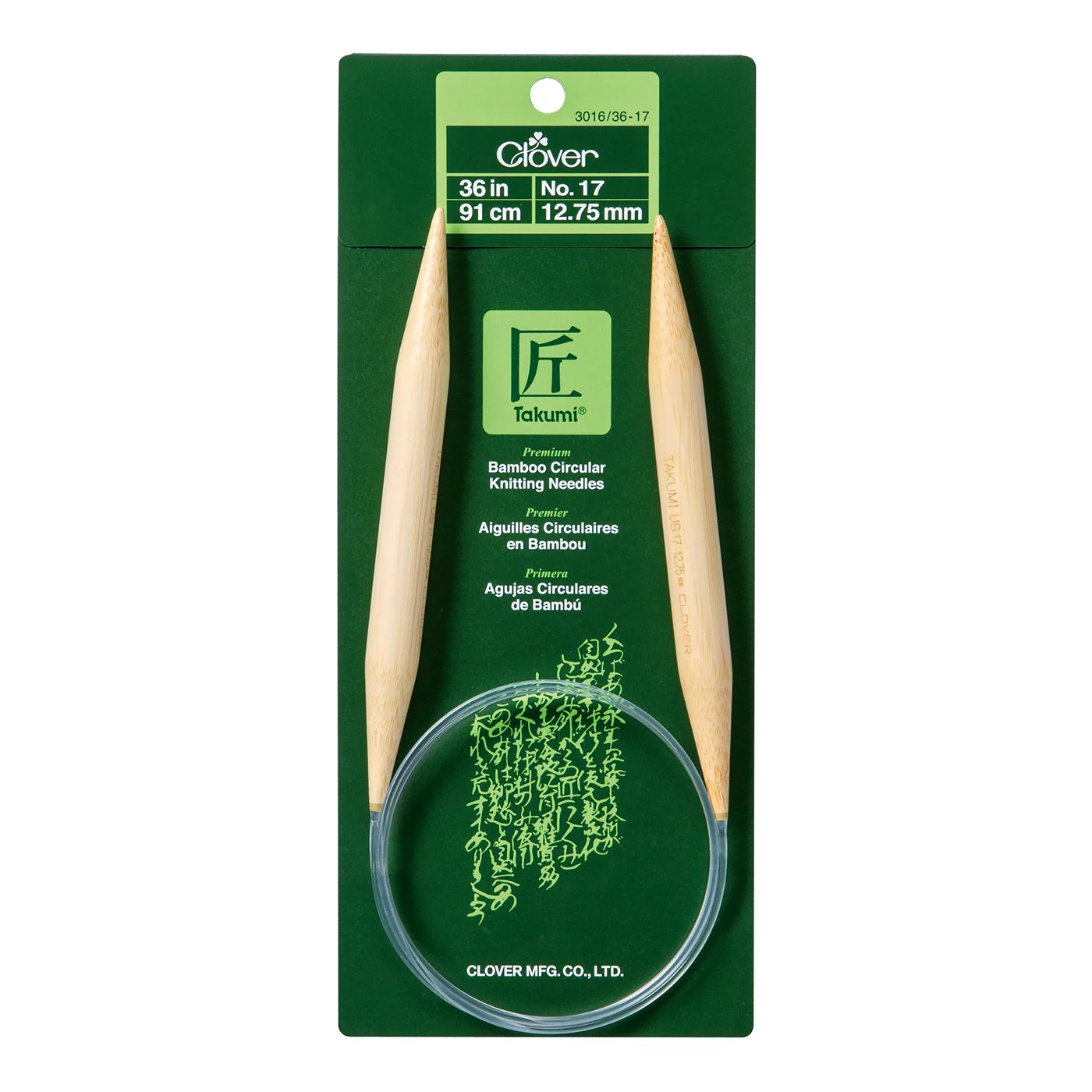 Takumi Bamboo Knitting Needles Circular 36" No. 0 (2.00mm) - Image 13